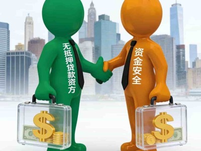 上海无抵押借钱