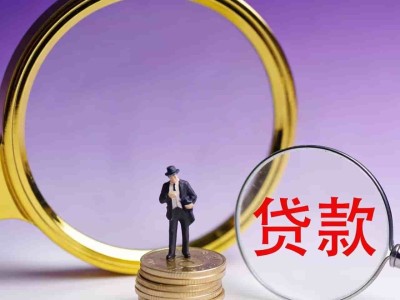 上海短借空放-私人应急借钱本地放款