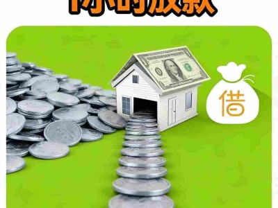 上海空放个人借钱-借钱哪里要求低